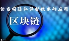 区块链大数据平台解析：从新手到专家的全面指