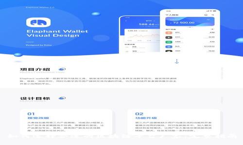 如何选择合适的区块链平台厂家：完整指南
