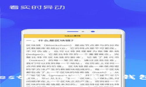 如何通过TestFlight下载TP钱包：详细指南