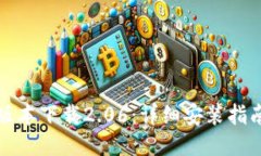 TP钱包最新版本下载2.06：详细安装指南与使用技