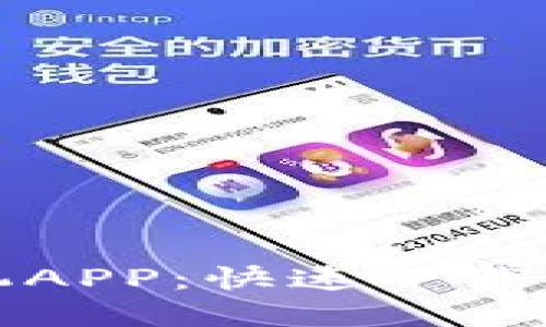 TP安防手机APP：快速下载与功能详解