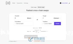 TP下载手机版：简单、安全、便捷的app下载指南