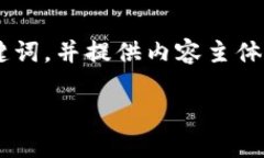 为了解决您请求的内容，我将设计一个的和相关