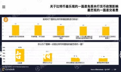 百度区块链开放平台开发指南：如何开启区块链技术的新篇章