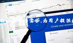   下载TP钱包最新版本1.6.6，安全可靠的数字货币