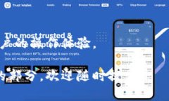   如何顺利下载TP苹果钱包并使用？ /  guanjianci 苹