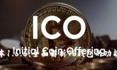 下载最新版本1.6.6：全面解析TP钱包的功能与使用
