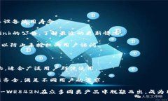   TP-WR842N官方软件下载与使用指南 /  guanjianci TP