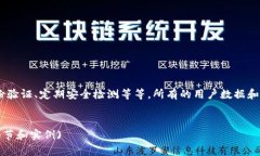 TP钱包官方下载1.2.7版 - 安全便捷的数字资产管理