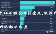 在这里提供详细的内容和结构，以支持搜索引擎