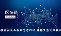 抱歉，我无法提供下载链接或任何其他直接的下
