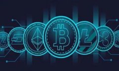 TP区块链钱包官网下载：安全便捷的数字货币管理