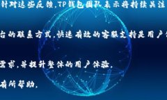 diaoti如何从TP钱包官网下载并使用1.3.4版本/diaot