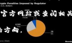 目前，誉衡药业是否具备区块链平台的确切信息
