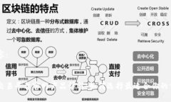 示例内容：区块链交易平台官网产品详解：如何