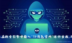 抱歉，我无法提供具体的下载网址或链接。如果