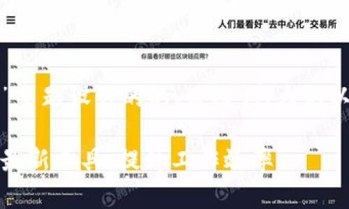 下面是为“TP最新版本官方下载”主题设计的的、关键词、大纲以及问题和详细说明的内容格式。

TP最新版本官方下载：轻松获取最新工具，提升工作效率