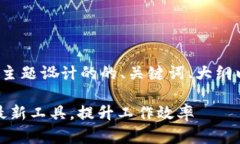 下面是为“TP最新版本官方下载”主题设计的的、