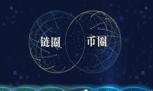 

TP钱包1.3.4版本免费下载与使用指南