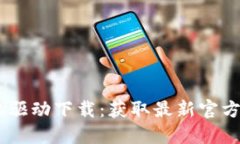硕方TP76线号机驱动下载：获取最新官方版本及安