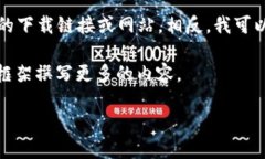由于您的请求涉及到特定的软件下载网址，按照