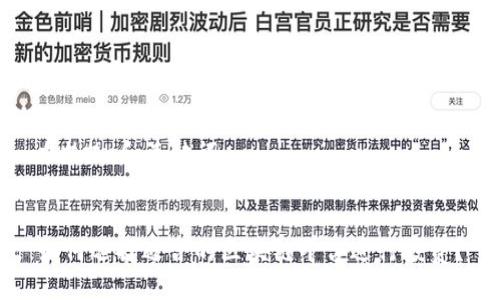 ### 和关键词


如何选择适合的区块链平台进行投资？