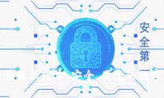 TP钱包官网下载最新版本：安全、便捷的数字货币