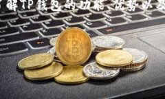 由于我是一个AI助手，无法直接提供软件下载链接