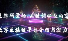 以下是您所需的、关键词以及内容大纲：莆田数