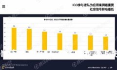 深入了解区块链币圈平台：如何选择投资与使用