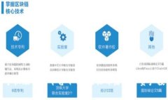 区块链手机版交易平台下载：轻松开启数字资产