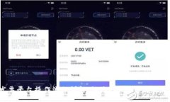 区块链发票平台操作流程详解：让您的发票管理