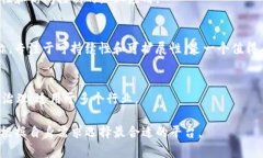 在当前的区块链生态系统中，多个平台各具特色