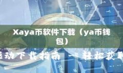 TP-Link网卡驱动下载指南 - 轻松获取你的网络连接