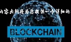 当然可以！以下是关于“TP框架官网下载”的提纲
