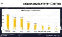 探索美元交易的区块链平台：未来金融交易的变