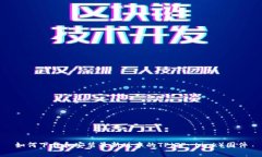 如何下载和安装最新版本的TP（TP-Link）固件