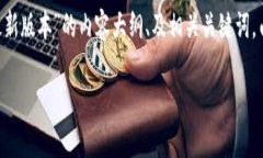 根据您的请求，以下是一份关于“TP钱包安卓官方