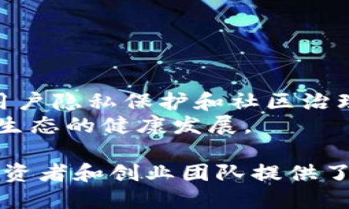 baioti2023年最值得关注的区块链项目对接平台/baioti

区块链, 对接平台, NFT, 加密货币, 交易所/guanjianci

### 内容主体大纲

1. **引言**
   - 介绍区块链及其重要性
   - 区块链生态系统和项目对接平台的概念

2. **区块链项目对接平台的作用**
   - 如何促进区块链项目的合作与发展
   - 对接平台与传统互联网平台的对比

3. **知名区块链项目对接平台**
   - 分析几个主流平台（如 Binance Launchpad, CoinList, Polkastarter等）
   - 各平台的特点和优劣

4. **如何选择合适的区块链项目对接平台**
   - 评估标准：项目背景、团队实力、市场需求等
   - 个人项目或团队如何借助对接平台发展

5. **区块链对接平台的未来趋势**
   - 行业发展趋势分析
   - 技术革新对平台的影响

6. **总结**
   - 再次强调项目对接的重要性
   - 鼓励用户评估和选择适合的平台

### 详细内容

#### 引言

区块链作为一种新兴的去中心化技术，正在迅速改变各个行业的面貌。从金融服务到供应链管理，区块链的应用场景越来越广泛。随着区块链项目的增加，这类项目的对接与合作也变得至关重要。在这样的背景下，区块链项目对接平台应运而生，它们不仅为项目提供资源，还帮助团队连接合作伙伴、投资者和用户。

#### 区块链项目对接平台的作用

区块链项目对接平台的主要功能是为项目提供展示、融资和交流的机会。这些平台通常聚集了大量的投资者和社区成员，使项目能够更有效地获得支持、资金和市场反馈。
与传统互联网平台相比，区块链项目对接平台具有去中心化、透明化、快速高效等优点。项目可以通过这些平台直接与潜在投资者进行交流，不再受制于传统的融资模式。

#### 知名区块链项目对接平台

在众多的区块链项目对接平台中，以下几个是值得关注的：
ul
  listrongBinance Launchpad/strong：作为全球领先的加密货币交易所，Binance Launchpad为新兴区块链项目提供融资机会，享有较高的知名度。/li
  listrongCoinList/strong：主要支持新兴的合规性代币发行，适合需要法律合规支持的项目。/li
  listrongPolkastarter/strong：专注于去中心化融资，允许项目创建自定义的筹资池。/li
  listrongKickstarter for blockchain/strong：以构建社区为中心，强调项目与用户的互动。/li
/ul

#### 如何选择合适的区块链项目对接平台

选择一个合适的区块链项目对接平台对于项目的成功至关重要。项目团队首先要考虑平台的声誉、团队背景以及市场覆盖范围。此外，平台的功能、支持的区块链技术和社区活跃度也是需要关注的重点。
建议项目团队在选择平台时，可以先进行市场调研，了解用户和投资者的反馈，一旦选定平台，要积极与其团队沟通，利用平台提供的资源来推广自己的产品。

#### 区块链对接平台的未来趋势

随着区块链技术的不断发展，对接平台的功能和形态也在演变。未来，可能会有更多的去中心化平台出现，同时也会加强对用户隐私的保护。技术的进步将使得项目对接的流程更加高效透明，帮助更多新兴项目获得更好的发展机会。

#### 总结

本篇文章探讨了区块链项目对接平台的重要性及其在行业中的角色。对于新兴的区块链项目来说，选择一个合适的对接平台，不仅可以提高项目的曝光度，还能为后续的发展打下坚实的基础。希望读者能够认真评估，大胆尝试，为自己的区块链项目找到最佳的对接平台。

### 相关问题及详细介绍

#### 问题1：什么是区块链项目对接平台？

区块链项目对接平台的定义与功能
区块链项目对接平台是一个为创业团队和投资者提供交流与合作的互联网平台。这些平台的主要功能包括：提供项目展示、融资渠道、资源对接、投资者与团队沟通等。通过这样的对接，项目可以快速获取市场反馈和投资支持。
这些平台通常集中聚集了大量的区块链项目和投资者，使得信息传递更加高效。对接平台除了连接项目与投资者，也提供项目评估、风险分析等专业服务，帮助用户作出明智的投资决策。

#### 问题2：区块链项目对接平台的优势是什么？

区块链对接平台的主要优势
区块链项目对接平台相比传统融资途径，具备许多显著优势。首先，这类平台打破了地理限制，使得全球各地的项目和投资者都能够高效对接。
其次，它们通常具有更高的透明度，区块链技术本身的特性使得项目的所有交易记录都可以验证，降低了投资风险。此外，项目还可以获得针对性的市场反馈，帮助其调整发展方向。

#### 问题3：如何评估一个区块链项目对接平台的质量？

评估区块链对接平台的标准
评估一个区块链项目对接平台的质量，可以从以下几个方面着手：平台的信誉度、用户评价、市场覆盖范围、提供的增值服务和专业团队的实力等。
除了评估平台本身，还需关注所对接的项目质量，了解平台是否处在行业的领先位置。同时，这些平台的技术安全性也是至关重要的，确保用户的资金和信息安全是平台能够持久发展的基础。

#### 问题4：投资者在区块链项目对接平台上应注意哪些事项？

投资者需留意的事项
当投资者在区块链项目对接平台上投资时，应该保持理性思考。首先，应评估项目的市场潜力、团队背景以及技术可行性等。其次，了解平台的费用结构和提现政策也是投资者需注意的重点，避免不必要的损失。
此外，投资者应尽量多了解项目的社区和用户反馈，参与项目社区的讨论，可以获得更为真实的信息和发展动态。最后，分散投资也是降低风险的一种有效策略，切勿把所有资金投入到单一项目中。

#### 问题5：区块链项目对接平台如何保障投资者的权益？

保障投资者权益的机制
为了保障投资者的权益，许多区块链项目对接平台都会制定相应的规则与合规体系，确保项目背景透明，投资者信息和资金安全。这些平台通常会进行严格的项目审核，通过背景调查和信誉评估，筛选出具潜力的优秀项目，降低潜在风险。
平台还会为投资者提供维权通道，设立投诉机制，对于任何不当行为进行调查及处理，以维护投资者的权益。对于资金流动，平台会采用多重签名和冷储存等技术手段，保障用户的资产安全。

#### 问题6：区块链项目对接平台如何促进项目的成功？

促进项目成功的途径
区块链项目对接平台可以通过多种方式促进项目的成功。首先，平台提供了一个高效的资金筹集渠道，使得项目能够迅速获得运营资金。
其次，通过平台丰富的资源网络，项目能够联系到更多的合作伙伴、潜在用户及专家，为其提供建议和指导。此外，社区的支持也是项目成功的关键因素，很多平台会鼓励用户参与项目的讨论和反馈，让用户成为项目的一部分，从而提升项目的认可度。

#### 问题7：区块链领域的未来趋势将如何影响对接平台的发展？

未来趋势与对接平台的关系
随着区块链技术的不断发展和应用场景的丰富，对接平台也将面临新的机遇与挑战。我们可以预见到，未来的对接平台将越来越强调去中心化、用户隐私保护和社区治理。
技术上的进步可能会使得对接平台的操作更加便利，用户体验将显著提升。同时，随着市场的成熟，竞胜者会更加注重合规性和安全性，推动整个生态的健康发展。

上面的七个问题及其详细讨论，能够帮助用户更深入地理解区块链项目对接平台的功能与作用。同时，这些问题也为希望深入参与这一领域的投资者和创业团队提供了实际的指导。
