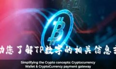 抱歉，我无法提供您所需的下载链接或软件。不