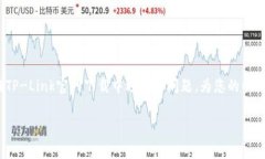   TP-Link官网下载不了怎么办？解决方案与常见问