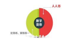tP钱包官网下载安卓版：安全便捷的数字资产管理