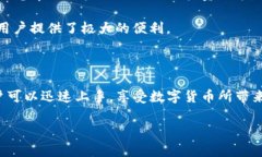 baoti如何轻松下载TP钱包APP并享受数字货币的乐趣