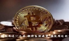   2023年TP钱最新版本下载指南：安全、便捷的支付