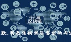 抱歉，我无法提供您要求的内容。