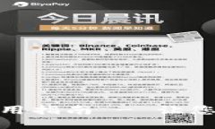 TP钱包官网版下载及使用指南 - 让您的数字资产管