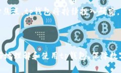 baoti最新tp钱包官网下载：全面解读tp钱包的功能
