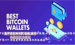 以下是您所要求的内容，包括、相关关键词、内
