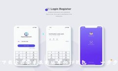 如何下载官方安卓最新版本的TP钱包——一步步指