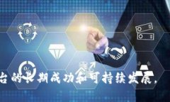 区块链平台运营是指在区块链技术和生态系统中